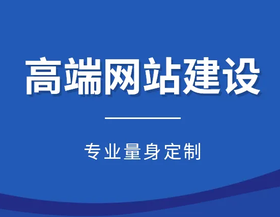 好季节网络-好季节网站建设-高端网站建设